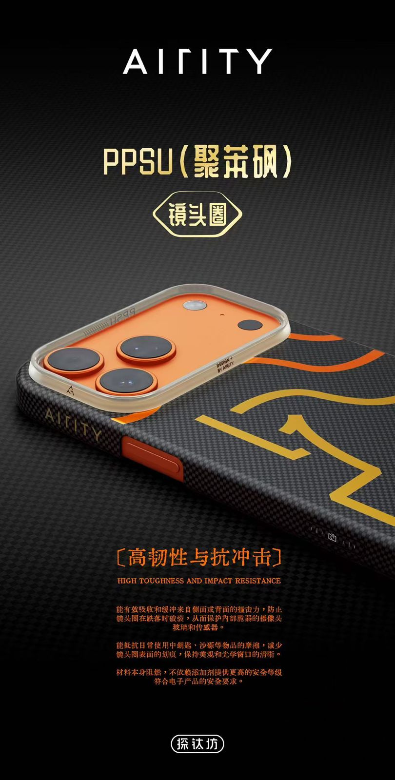 Airity Kevlar Autumn Chestnut Case for iPhone 17 Pro / iPhone 17 Pro Max-Black