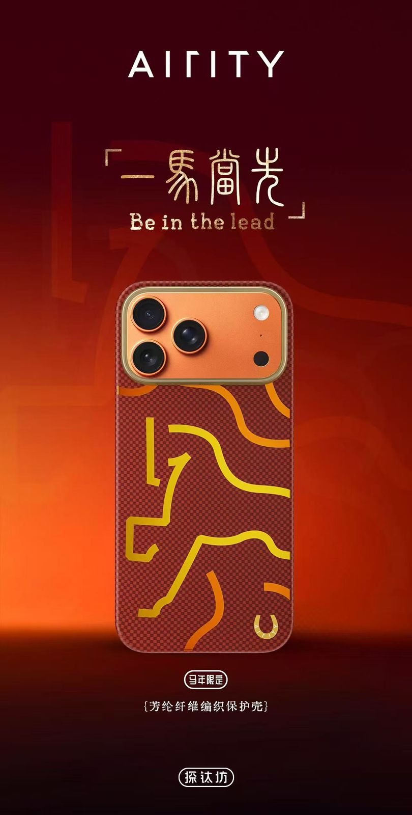 Airity Kevlar Autumn Chestnut Case for iPhone 17 Pro / iPhone 17 Pro Max-Red